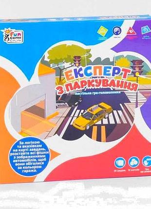 Настольная игра экcперт по парковке fun game (ukb-b 0033)