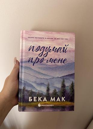 Книга із хокейним вайбом