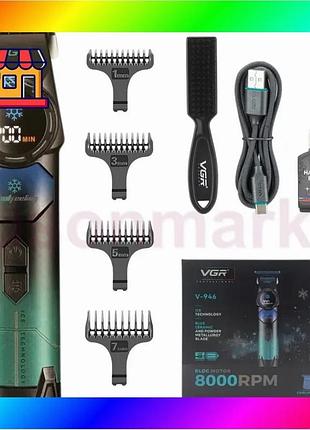 Bs триммер vgr v-946 best mix с технологией охлаждения ice technology bas77/n