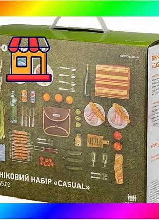 Bs набор для пикника best mix кемпинг casual на 4 человека (4823082715411) bas77/n