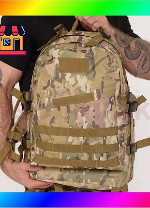 Bs міцний військовий рюкзак best mix 40л multicam з molle (cordura 600d) bas77/n