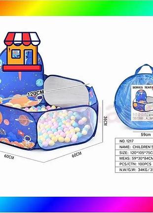 Bs манеж дитячий ігровий best mix з баскетбольним кільцем 120х75см blue bas77/n