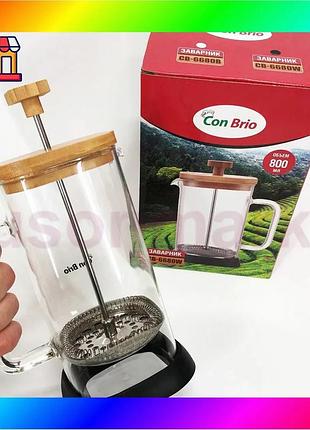 Bs френч-пресс con brio best mix cb-6680w 800 мл, френч-пресс с ручкой, френч-пресс для кофе, френч-пр bas77/n
