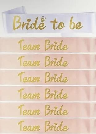 Набір стрічок на дівич-вечір для нареченої bride to be — біла для нареченої та 6 рожевих для подруг