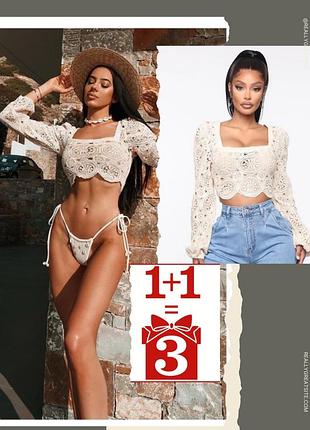 1+1=3 вʼязаний топ блуза кроше fashion nova тренд