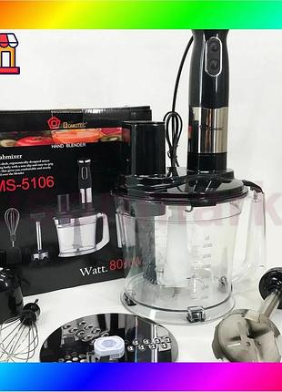 Bs блендер погружной многофункциональный best mix 5в1 domotec ms-5106 800вт, портативный блендер измел bas77/n