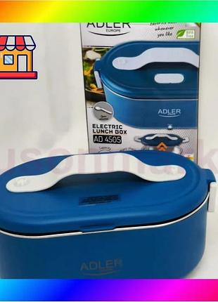 Bs ланч бокс з best mix підігрівом електричний adler ad 4505 blue 55 вт металевий для їжі з кришкою 0. bas77/n