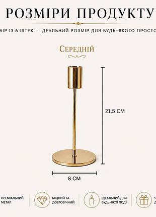 Підсвічник середній золотий | сучасний стиль | металевий підсвічник золотого кольору