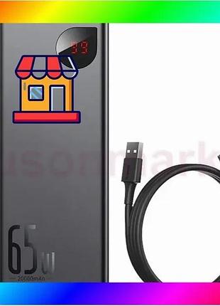 Bs павербанк 20000 mah best mix 65w для ноутбука с быстрой зарядкой power bank baseus портативное заря bas77/n