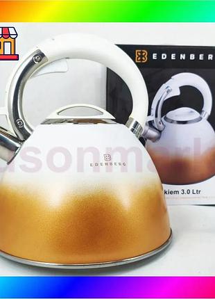 Bs чайник edenberg eb-8865 best mix зі свистком 3л white bas77/n