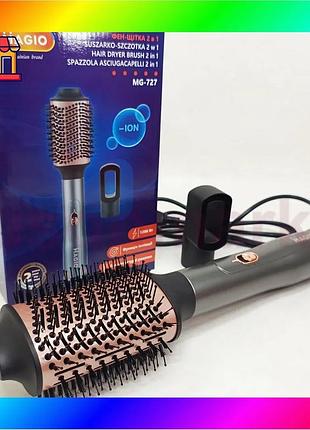 Bs фен-щітка magio mg-727 best mix 1200вт bas77/n