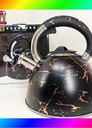 Bs емальований чайник edenberg best mix eb-12610 зі свистком та антипригарним покриттям 3л black bas77/n