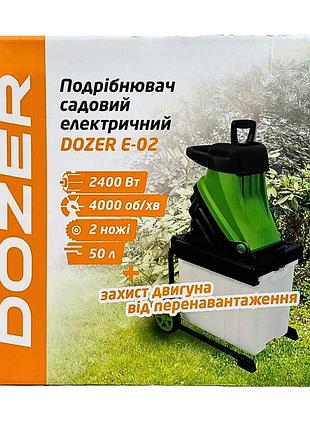 Bs измельчитель садовый dozer best mix e-02 bas77/n 5