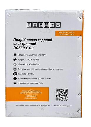 Bs измельчитель садовый dozer best mix e-02 bas77/n 6