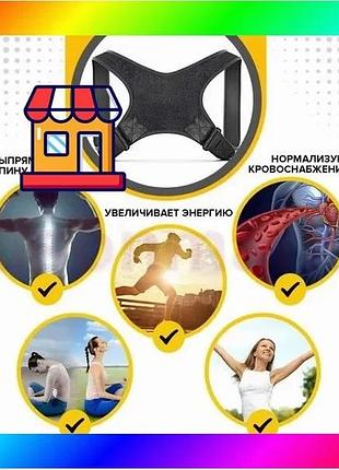 Bs универсальный корректор осанки best mix ортопедический корсет для спины, шеи, позвоночника, плечево bas77/n