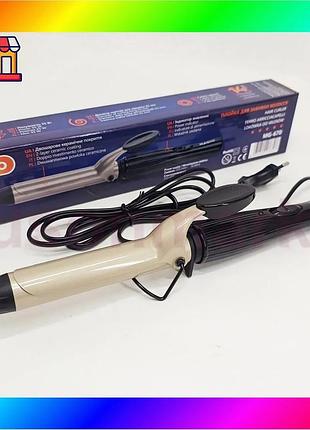 Bs плойка для волос best mix magio mg-670 bas77/n