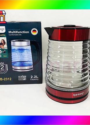 Bs электрочайник rainberg rb-2312 best mix стеклянный дисковый чайник 2.2л 2200вт red bas77/n