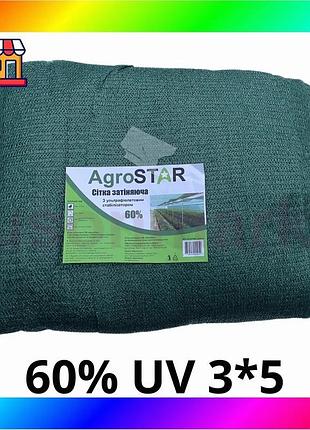 Bs сетка затененная "agrostar" best mix с uv(3*5) 60%затенение, bas77/n