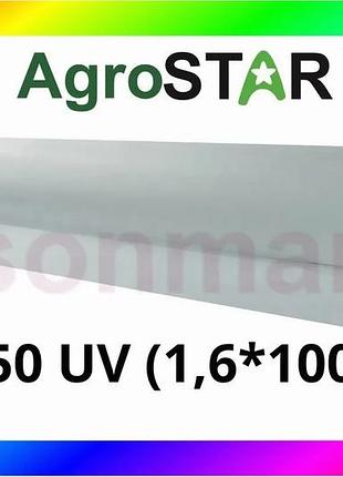 Bs агроволокно"agrostar" 50 uv best mix біле(1,6*100)* bas77/n