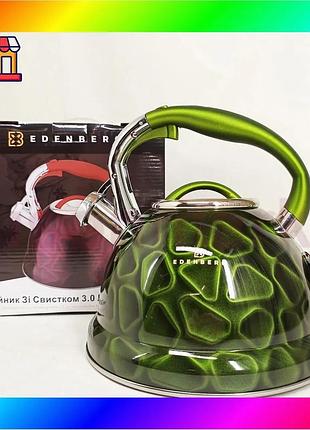 Bs чайник со свистком best mix edenberg eb-1910 с турбо индукционным дном 3л green bas77/n