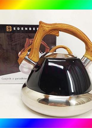 Bs чайник для плити best mix edenberg eb-8823 нержавіюча сталь для газової електричної індукційної пли bas77/n
