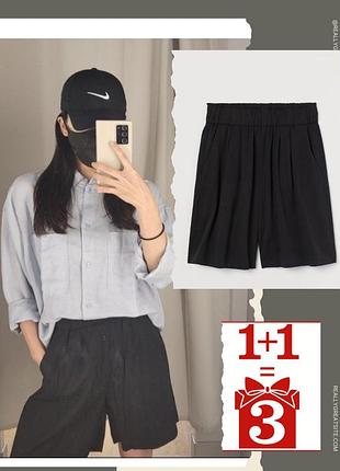 1+1=3 базові шорти h&m льон ліоцел