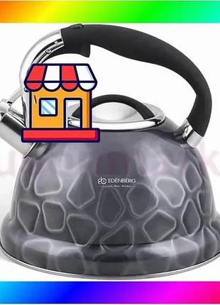 Bs чайник із свистком best mix edenberg eb-1910 з турбо індукційним дном 3л black bas77/n