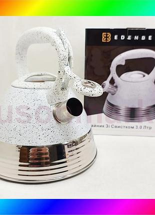 Bs чайник edenberg eb-8827 best mix нержавіюча сталь зі свистком 3л white bas77/n