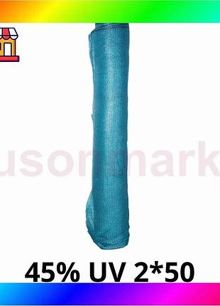Bs сетка затененная "agrostar" best mix с uv(2*50) 45% затенение bas77/n