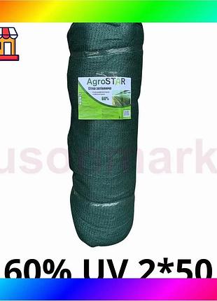 Bs сетка затеняющая "agrostar" best mix с uv(2*50) 60% затенение bas77/n