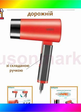 Bs фен со складной best mix ручкой для волос vgr v-426 2000вт, стильный фен для укладки волос. цвет: к bas77/n