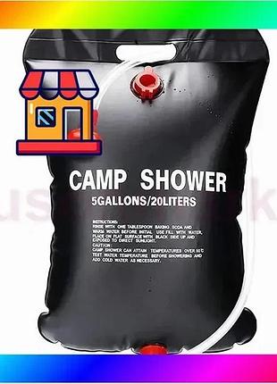 Bs походный туристический душ best mix 20л 50°c camp shower 41x60 см, кемпинговый душ с шнуром и крюко bas77/n