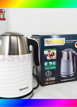 Bs чайник электрический rainberg best mix rb-2315 1.8л 2200вт white bas77/n