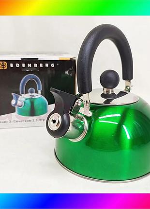 Bs чайник edenberg eb-1346 best mix из нержавеющей стали со свистком 2.5л green bas77/n
