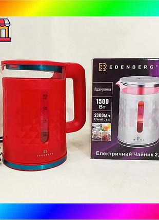 Bs электрочайник стеклянный edenberg best mix eb-83559 2.3л 1500вт red bas77/n