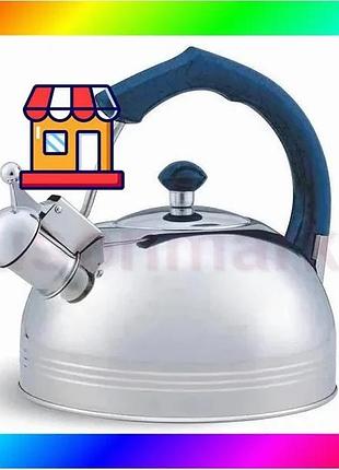 Bs чайник із свистком best mix edenberg eb-3558 з турбо індукційним дном 3л blue bas77/n