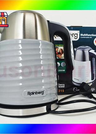 Bs чайник электрический rainberg best mix rb-2315 1.8л 2200вт gray bas77/n
