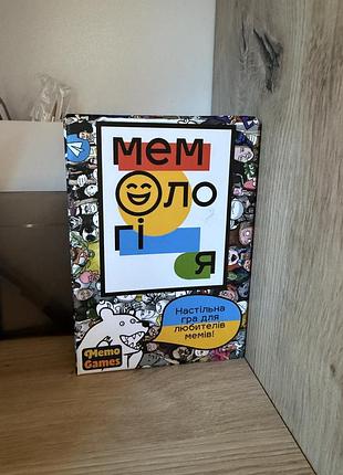 Гра мемологія