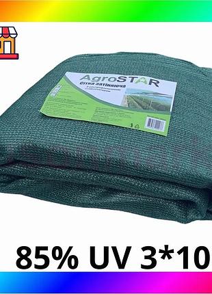 Bs сетка затеняющая "agrostar" best mix с uv(3*10) 85% затенение, bas77/n