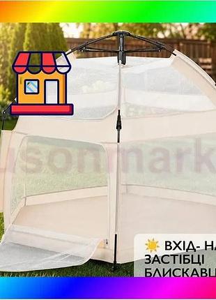 Bs автоматический шатер манеж best mix с москитными сетками и ковриком детский манеж для дома 146х127х bas77/n