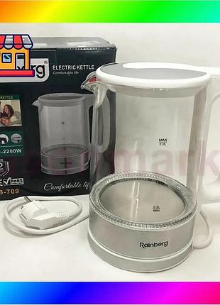 Bs дисковый электрический чайник best mix rainberg rb-709 2л 2200вт стеклянный с подсветкой, чайник эл bas77/n