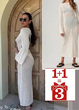 1+1=3 тренд вʼязана сукня максі swny кроше відкрита спина пляж