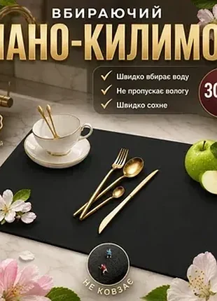 Коврик для сушки посуды, 40 см х 30 см х 0.4 см