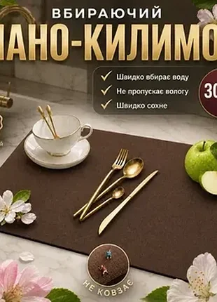 Коврик для сушки посуды, 40 см х 30 см х 0.4 см