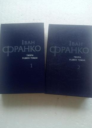4,32. комплект 2 кн. иван Гэридрео произведения в 2-х томах 1981