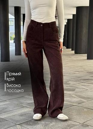 Женские стильные повседневные вельветовые джинсы straight. шоколад, 50/52