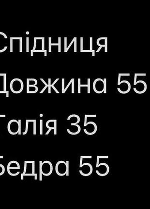Спідниця міні чорна 2