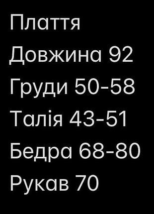 Плаття принт 16 3
