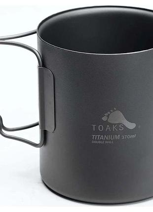 Термогорня toaks titanium double wall cup 370ml
