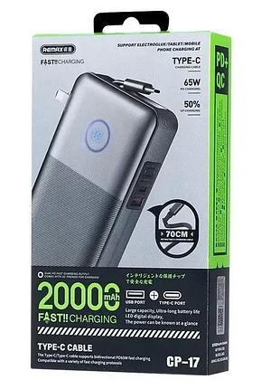 Power bank 20000mah pd65w remax cp-17 повербанк для ноутбука со встроенным кабелем type-c